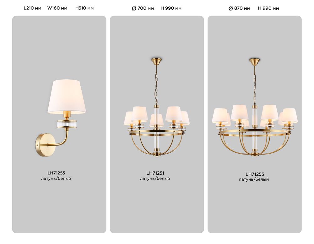 Ambrella Настенный светильник с абажуром Classic LH71255