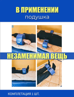 Противопролежневая подушка кольцо для рук и ног 20*20*8 см
