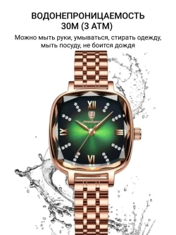 Часы наручные кварцевые POEDAGAR на металлическом браслете, золотистый W2032330-02