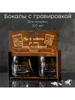 Набор бокалов с гравировкой в подарочной коробке
