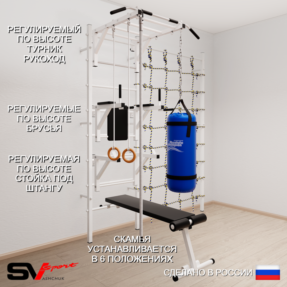 Шведская стенка Sv Sport усиленная 66420 (Турник рукоход/Брусья/Стойка/Скамья/Канат/Кольца/Цепь/Мешок 22кг/Канатный лаз)