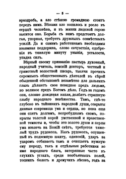 К свету: сборник статей | Г.С. Петров