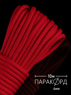 Паракорд 4 мм 7 жил ОДНОТОННЫЙ