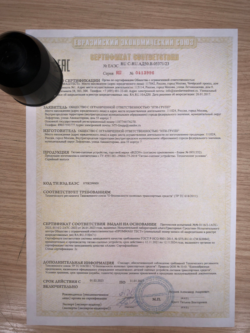 Колпачок на крюк Bizon в комплекте с сертификатом на фаркоп(прицепное,тсу) Бизон