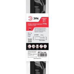 Термоусадочная трубка ЭРА NO-224-548 ТТУк 18/6 чёрная с клеевым слоем в отрезках по 1 м 5 шт