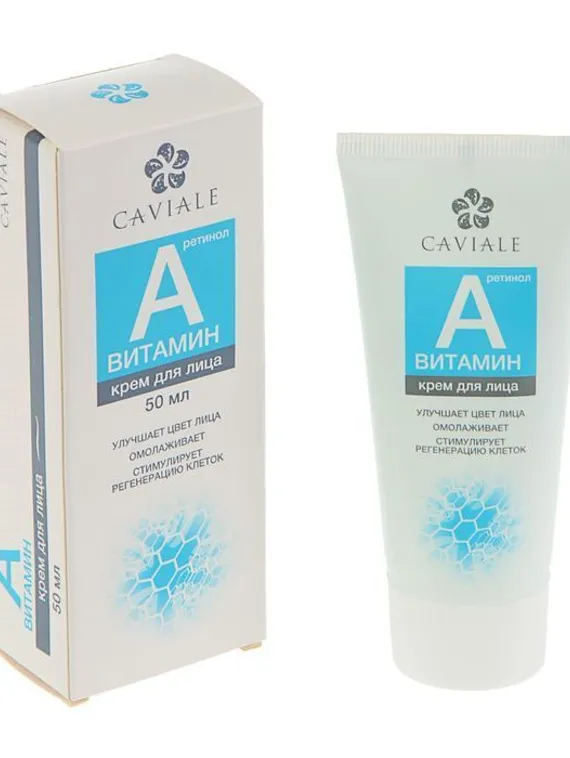 Крем для лица Caviale витамин A, 50 мл