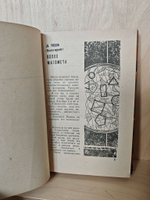 Лучший из миров. Сборник научно-фантастических рассказов