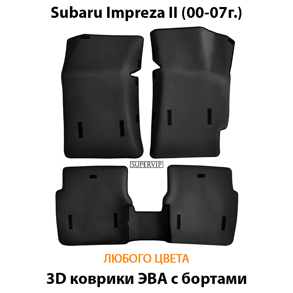 комплект eva ковриков в салон авто для subaru impreza 00-07 от supervip