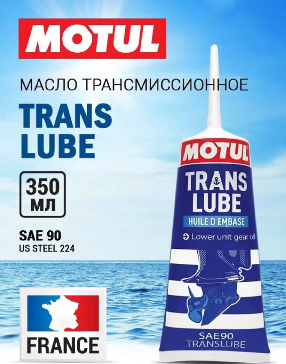 Трансмиссионное моторное масло Translube 90 (0,350л) 108859