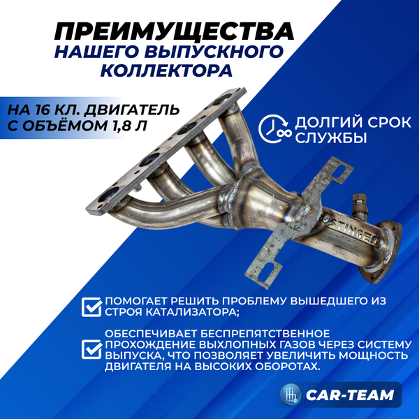 Вставка вместо штатного катализатора Лада Веста Sport "Stinger" 4-1 для 16кл двигателя с объемом 1.8 под 2 датчика