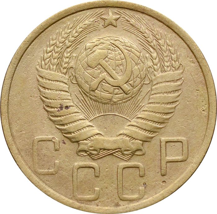 5 копеек 1949 F