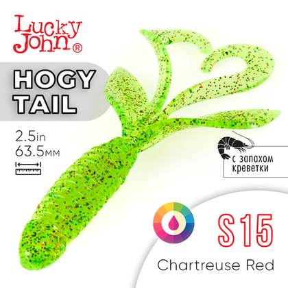 Твистер Lucky John Hogy Tail 2.5" (63.5 мм), 9шт/уп