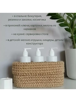 Корзина плетеная вязаная для хранения