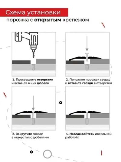Порог металлический 37 мм 180 см для напольных покрытий на одном уровне