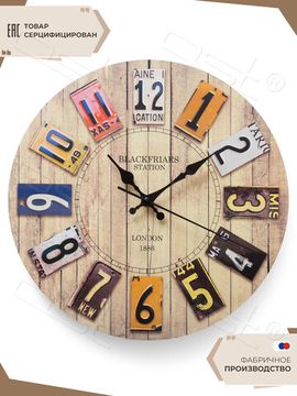 Настенные часы "Routes"