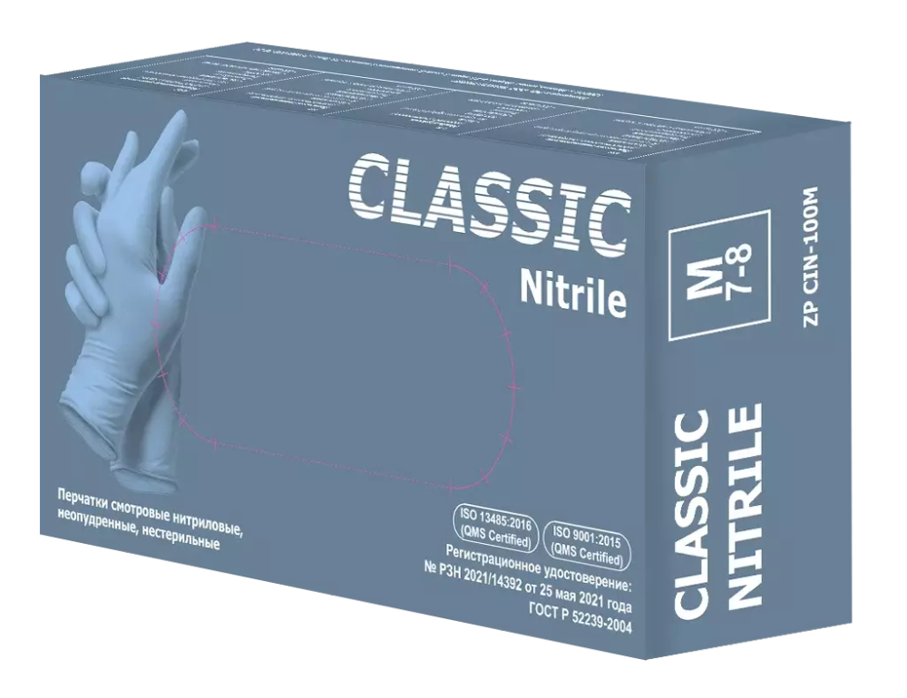Перчатки нитриловые ZP Classic Nitrile (голубые) (уп.50пар) L 3,3гр текстура пальцы