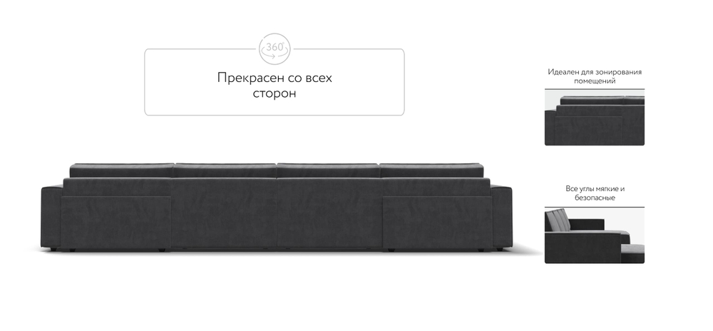 П-образный диван Босс Софт Модуль Велюр Монолит серый