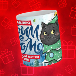 Новогодние