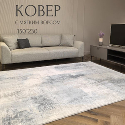Ковер Therapy с мягким ворсом, 150х230 абстракция серо-голубой ковер в комнату, спальню, гостиную, прихожую.