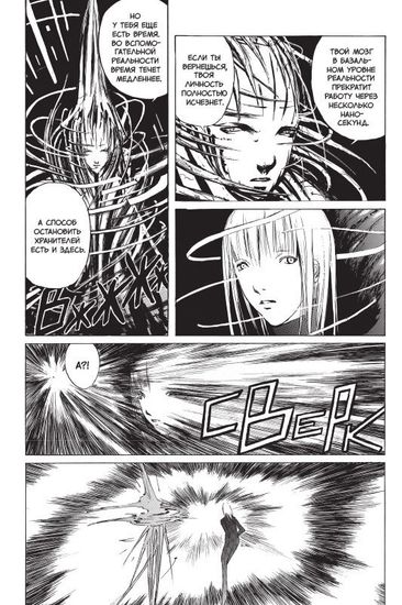 Манга. "Blame! Том 4"