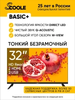 Телевизор безрамочный, 32", HD