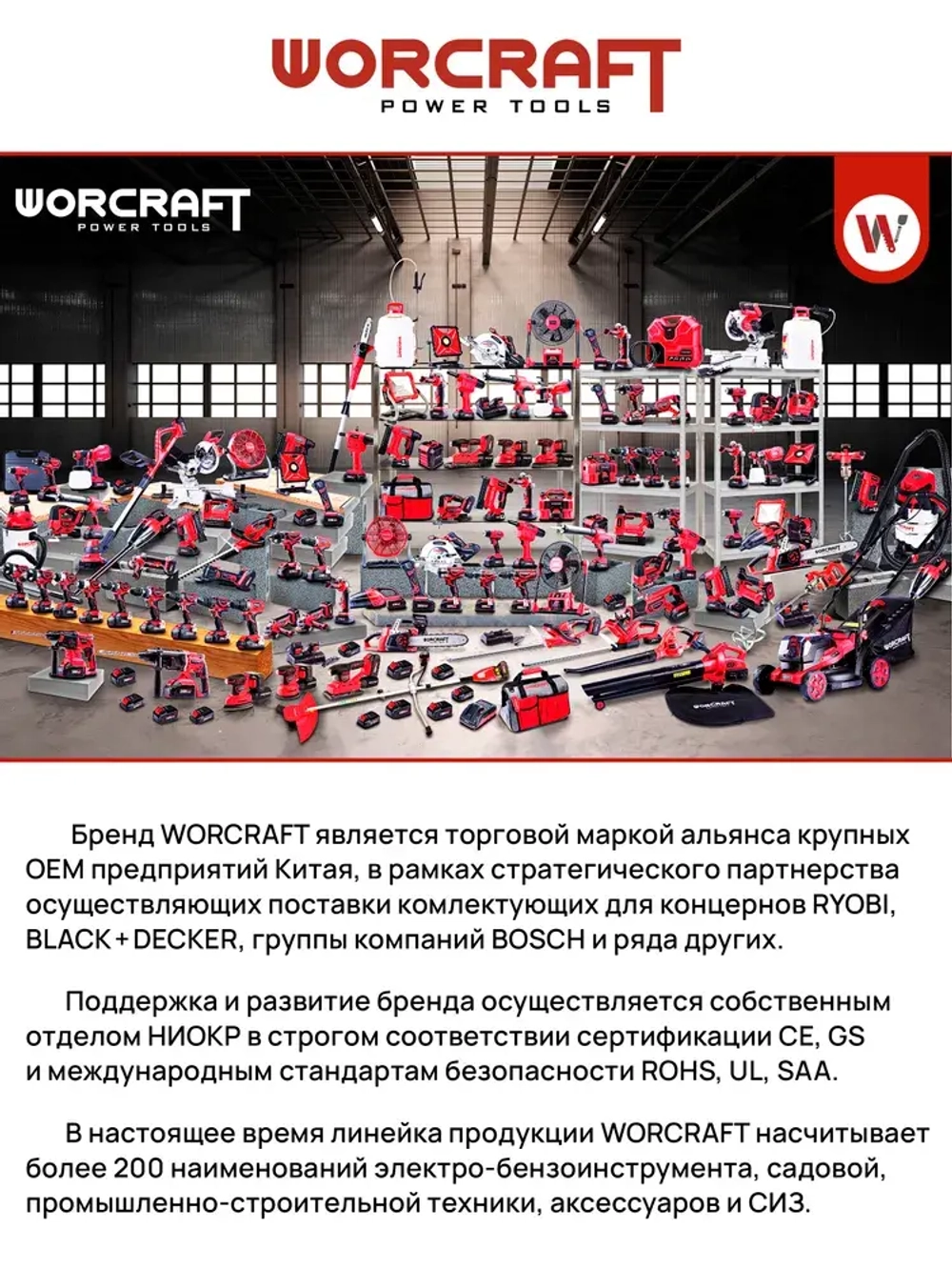 Рубанок электрический Worcraft EP03-82