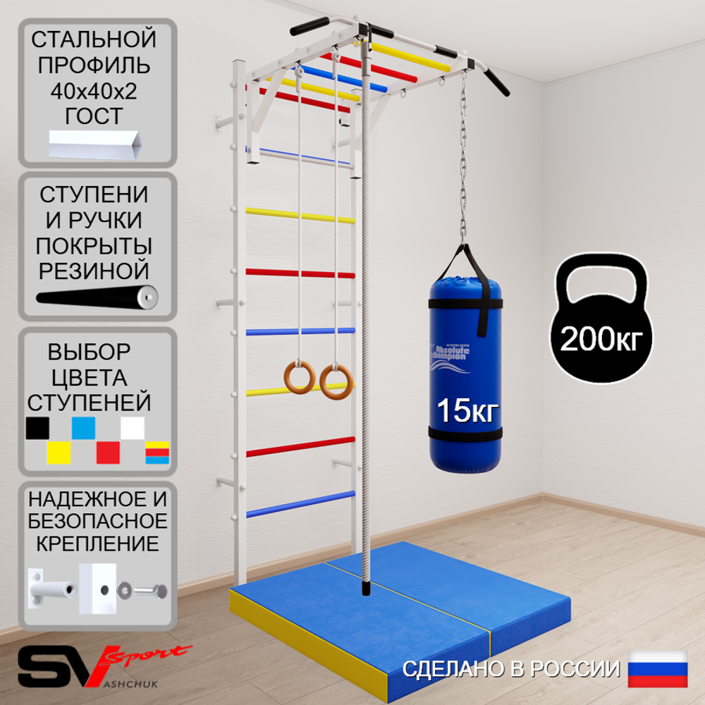 Шведская стенка Sv Sport 5335 (Турник рукоход/Канат/Кольца/Цепь/Мешок 15кг/Мат 1м)
