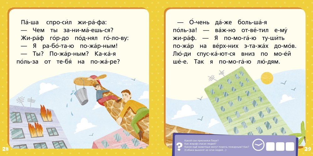 Оранжевая книга сказок