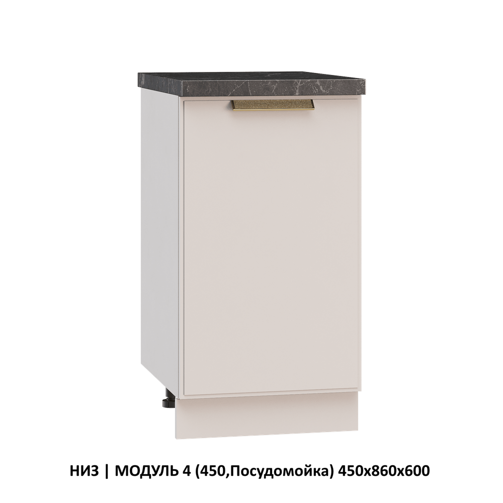 НИЗ | МОДУЛЬ 7 (600,Посудомойка) 600х860х600