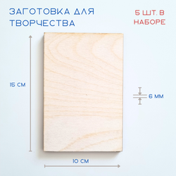 Заготовки для творчества, дидактический материал из дерева, набор 35 шт.