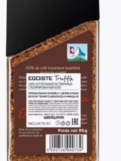 Кофе растворимый EGOISTE Truffle 95 г