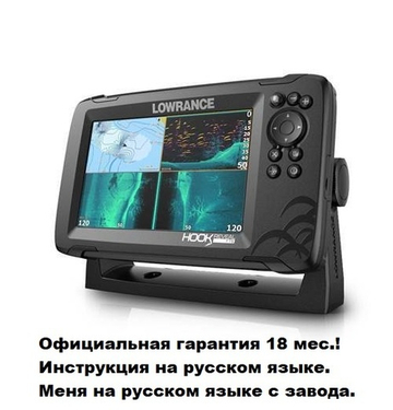 Эхолот-картплоттер Lowrance HOOK Reveal 7 TripleShot