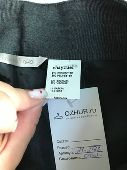 Юбка Chayruel лаконичная, маркировка 42, по замерам 48 размер