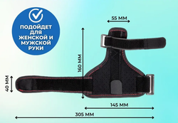 Ортез для большого пальца