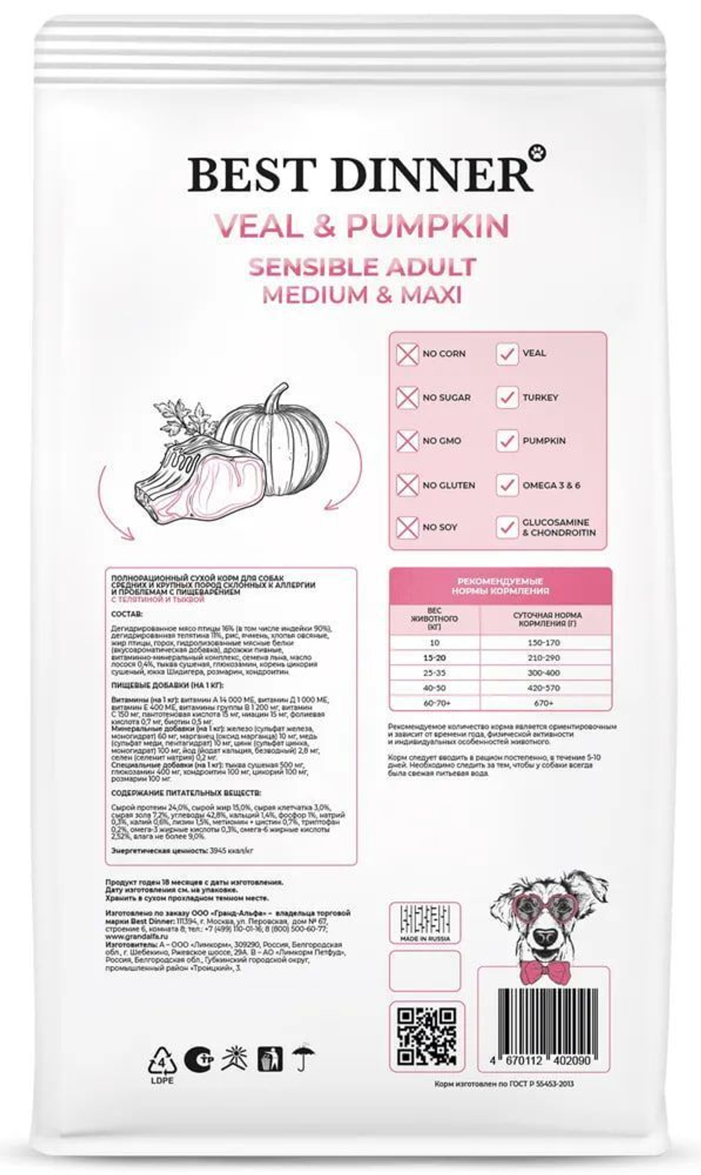 Cухой корм для собак крупных и средних пород Best Dinner Dog Adult Medium/Maxi 3кг телятина с тыквой сухой для собак крупных и средних пород