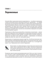 Рецепты PHP. Для профессиональных разработчиков