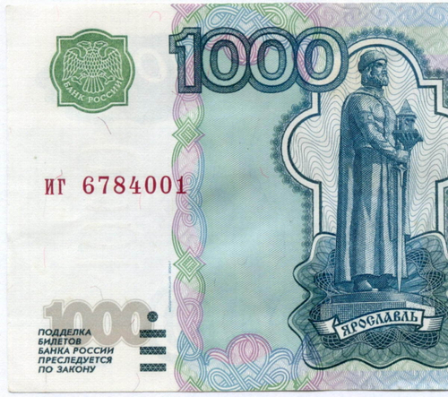 Банкнота 1000 рублей 1997 год. Модификация 2004 года иг 6784001. XF-AU