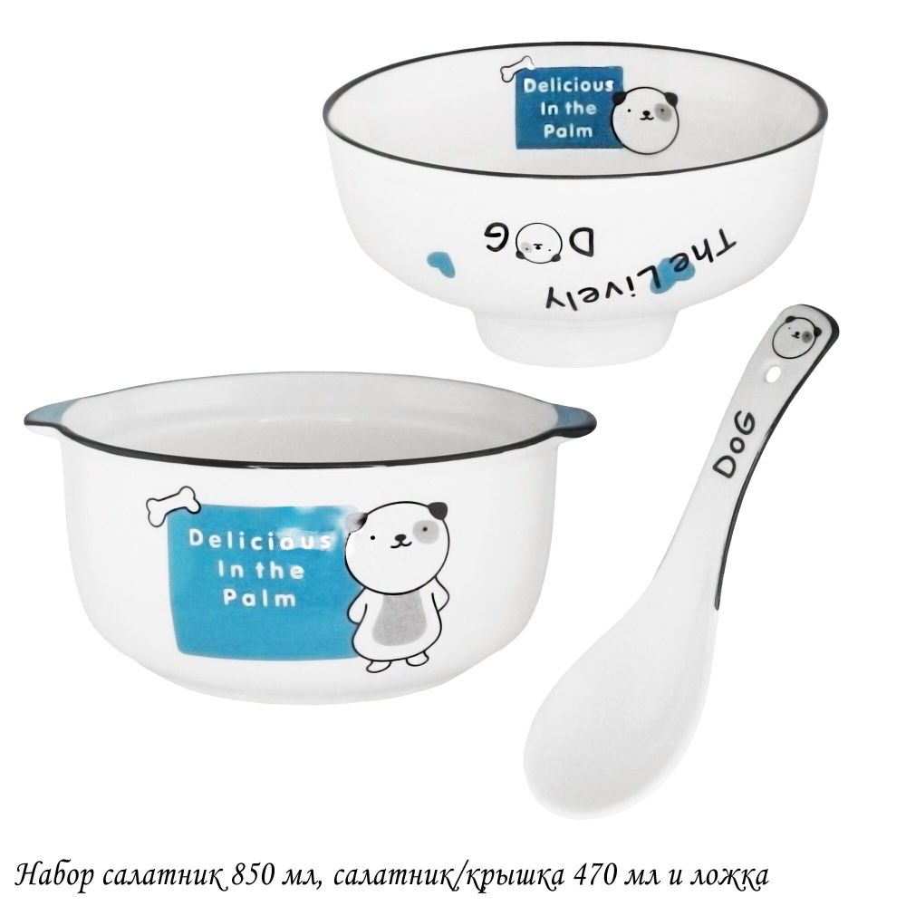 Lenardi 315-063 Набор салатник 950мл, салатник/крышка 450мл и ложка в под.уп.(х18)Фарфор