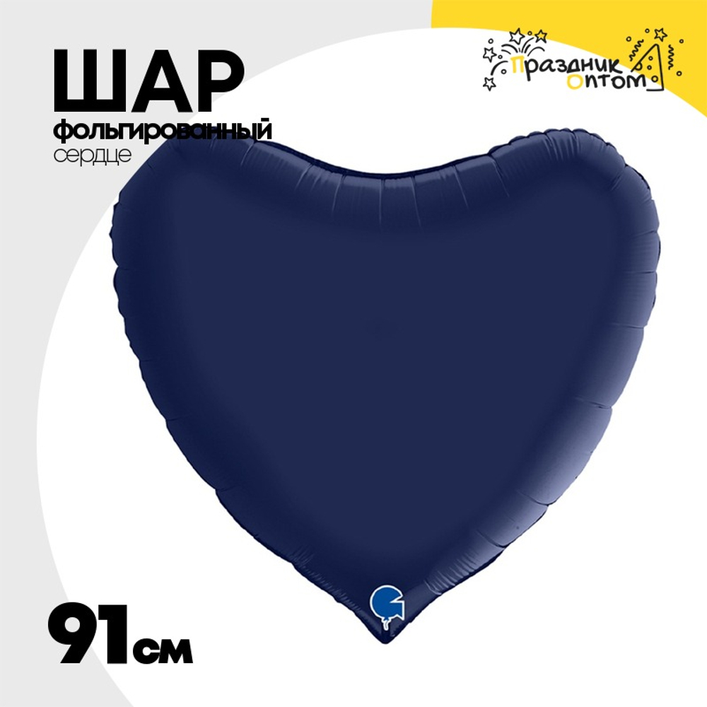 Шар фольгированный Сердце 91 см (Синий)