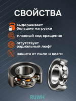 Подшипник 6305 2RS размер 25*62*17 мм