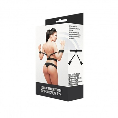 Пояс с манжетами для фиксации рук (Цвет: черный)