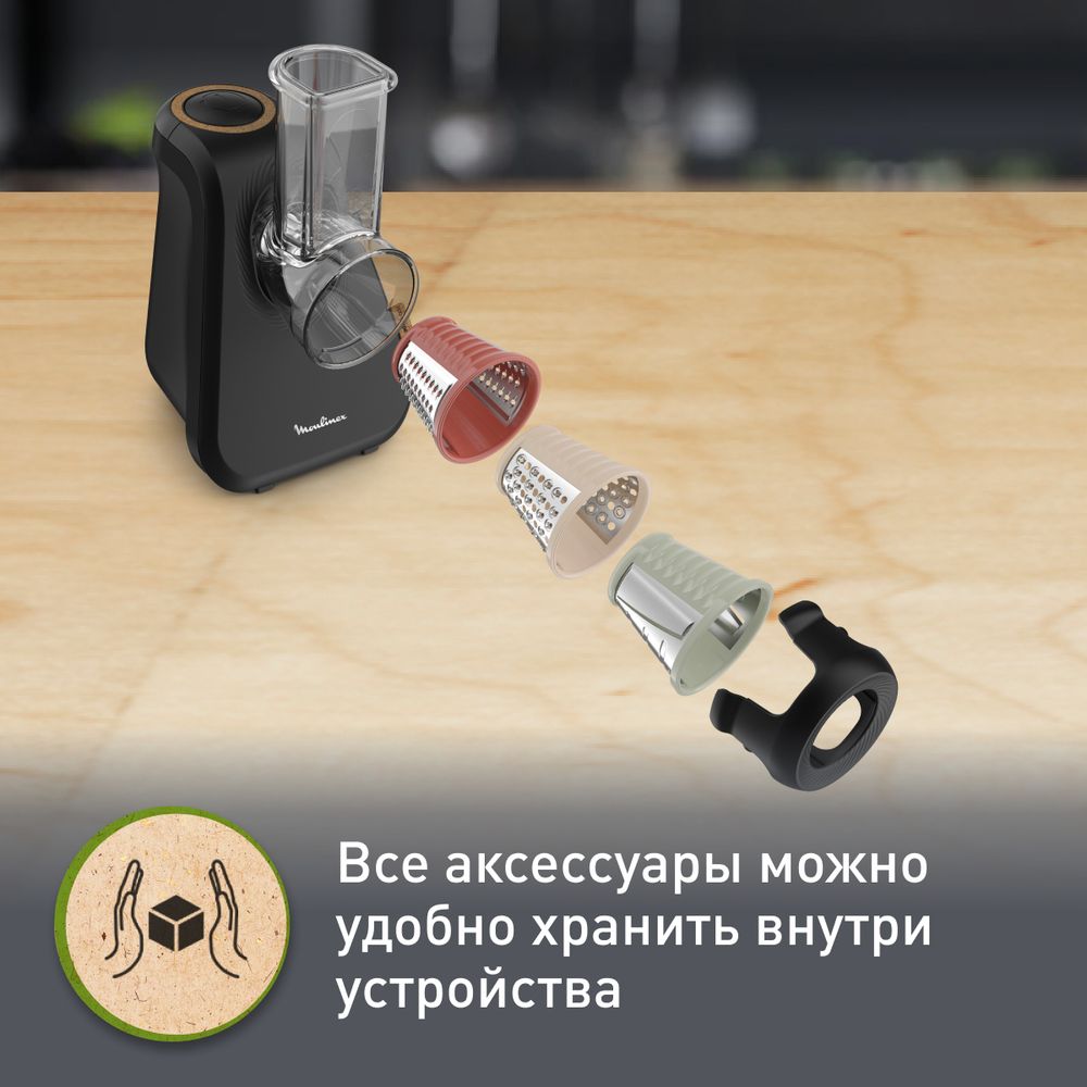 Овощерезка Moulinex Eco Respect DJ77EN10