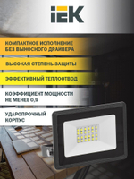 Прожектор LED СДО06-30 LED черный IP65 6500K IEK LPDO601-30-65-K02