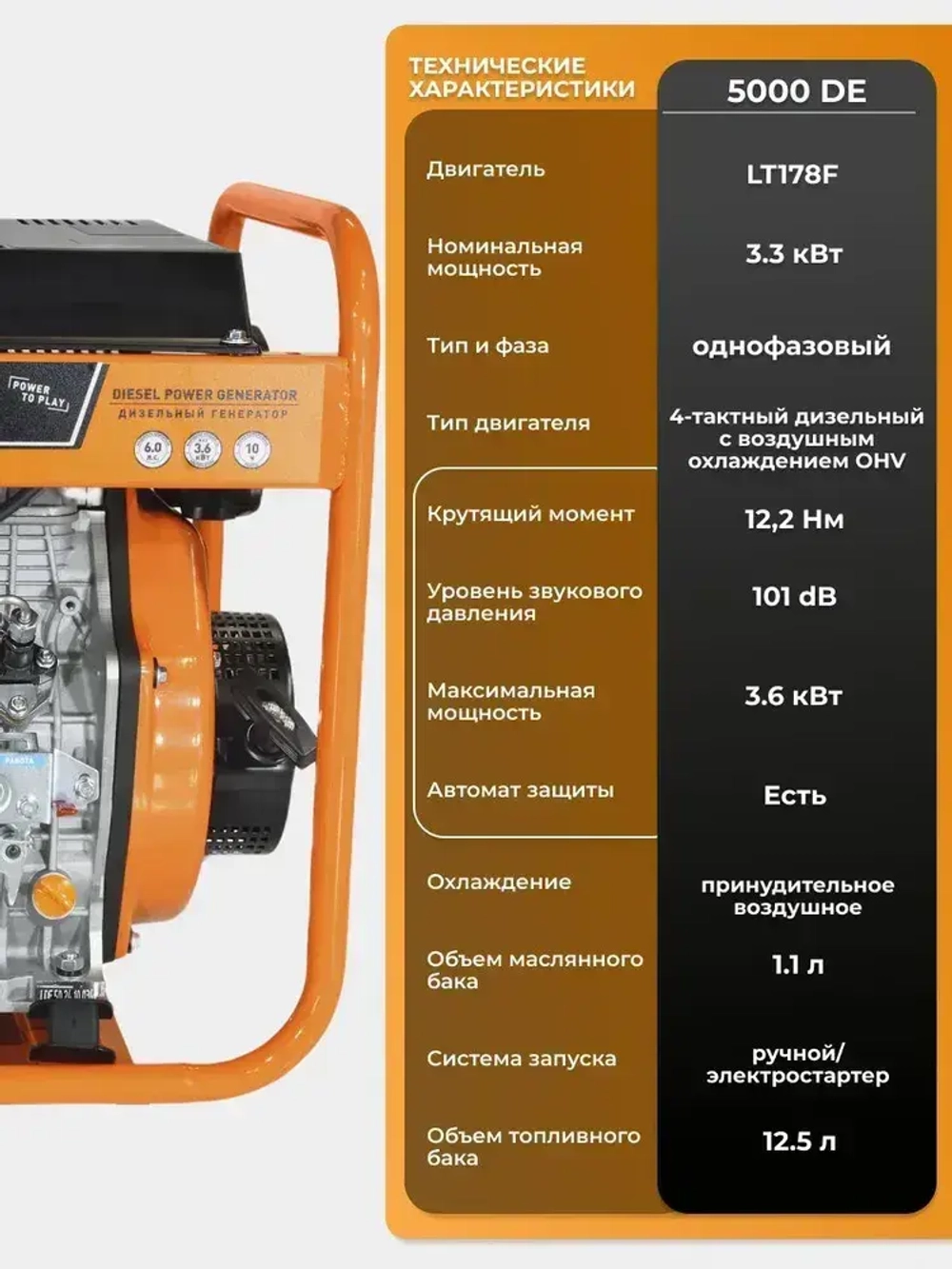 CARVER PPG - 5000DE генератор дизельный (LT-178F, 3.3/3.6 кВт, 220В, бак 12.5л, э/старт, медь) / резервное питание