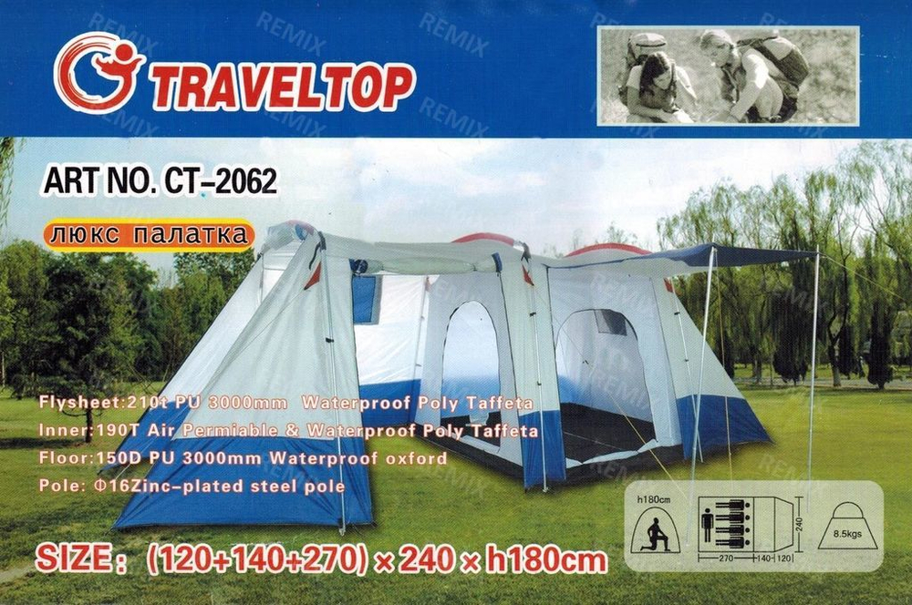 Палатка туристическая Travel Top CT-2062, 5-местная Люкс