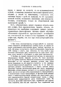 Новые идеи в социологии. Сборник 2 | М. М. Ковалевский; Е. В. де-Роберти