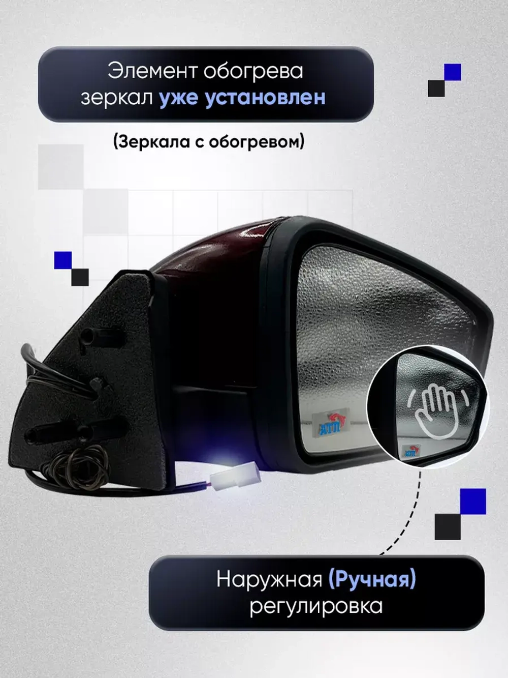 Зеркала ваз 2108-2109 2113-2115 Наружная регулировка
