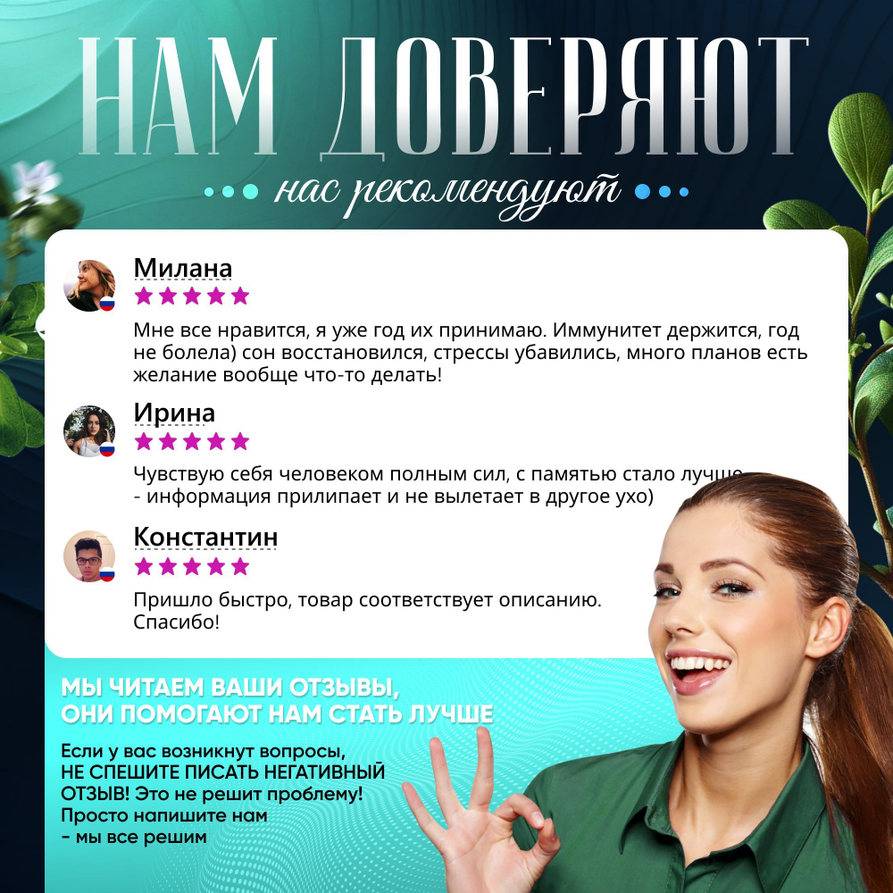 Ноотропный комплекс капсулы 180 штук