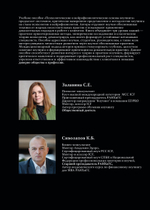 Психологические и нейрофизиологические основы коучинга