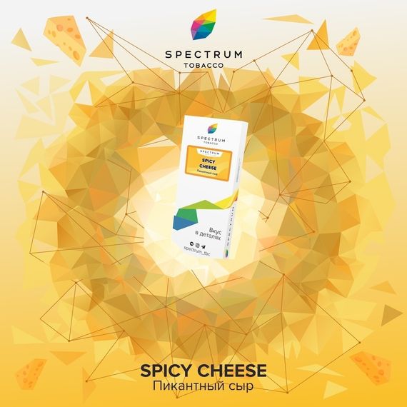 Spectrum - Spicy Cheese (40g)